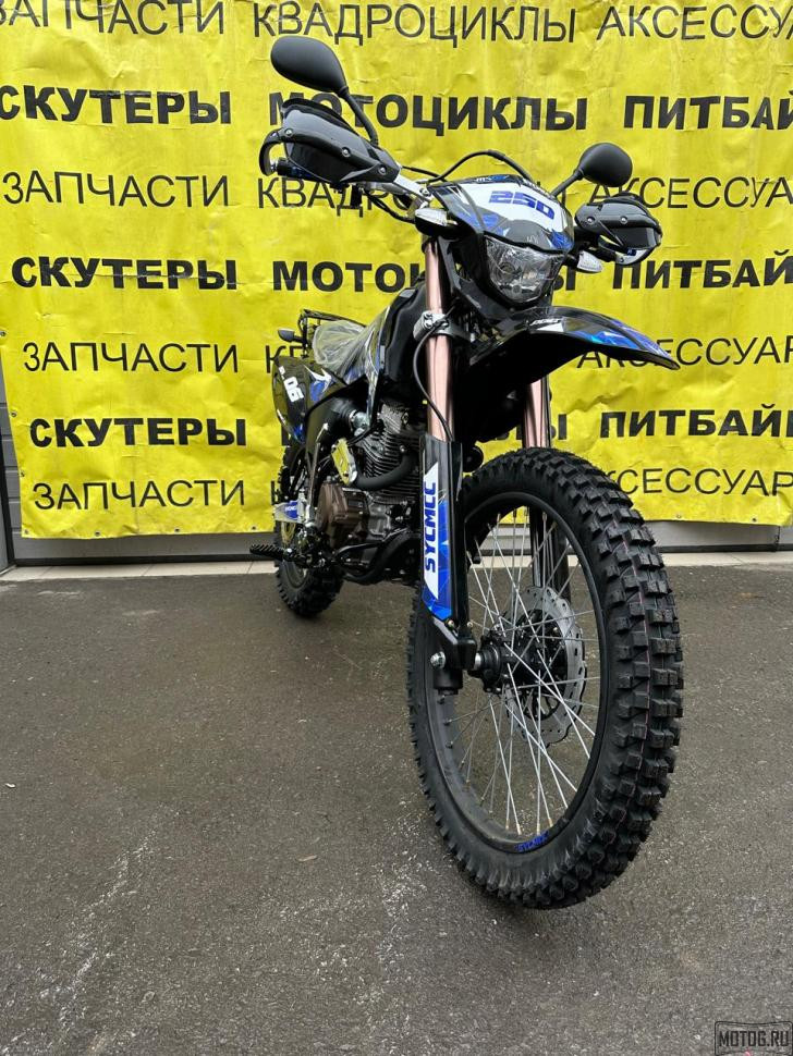 ENDURO SYCMCC 06 250 (FMM 172) Синий